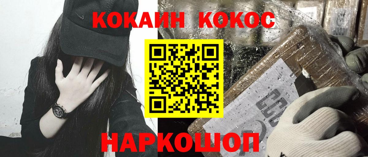 Cocaine Перу  Вход с VPN  Вышний Волочёк  Кокаин VHQ 