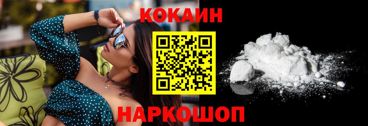 Cocaine Columbia Вышний Волочёк