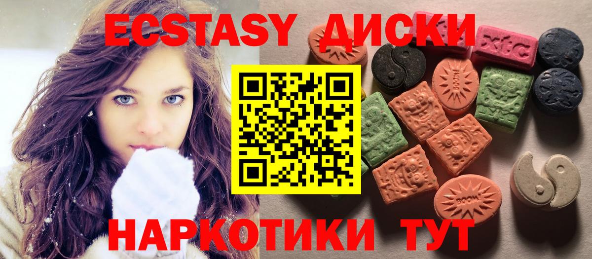 Экстази TESLA Вышний Волочёк