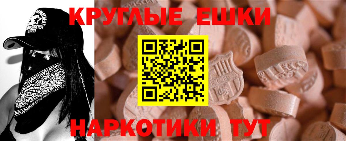 Экстази 280 MDMA  Вход с VPN  Вышний Волочёк 