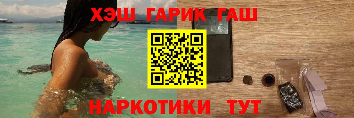 Гашиш ice o lator  Вход с VPN  Вышний Волочёк  ГАШ Premium 