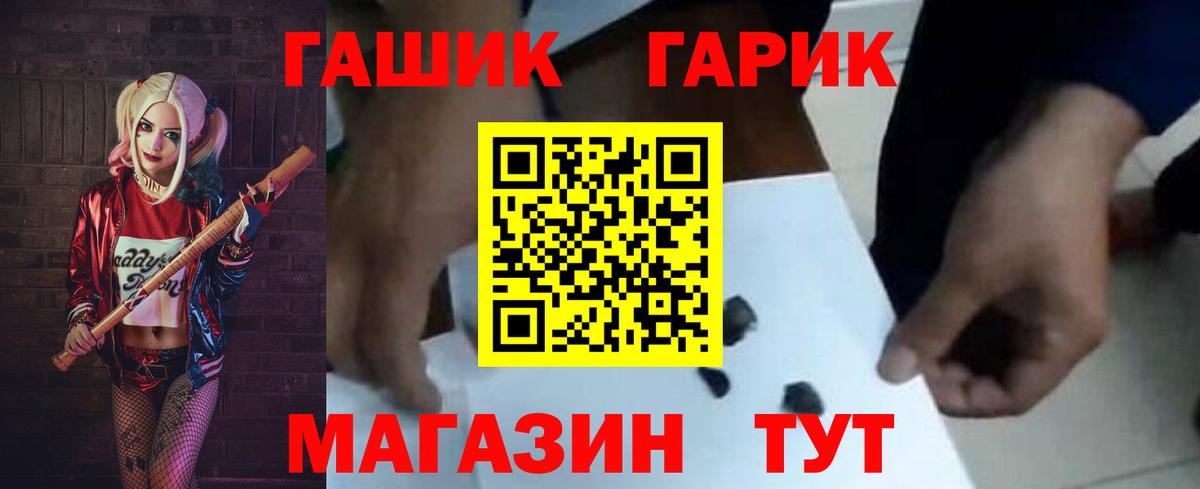 ГАШИШ Изолятор Вышний Волочёк