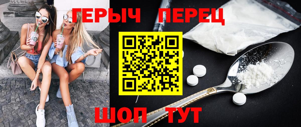 Героин Heroin Вышний Волочёк