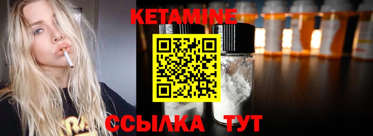 Вышний Волочёк  Кетамин VHQ  КЕТАМИН ketamine  Вход с VPN 