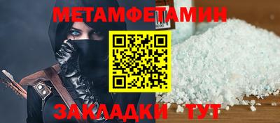 метамфетамин Канаш