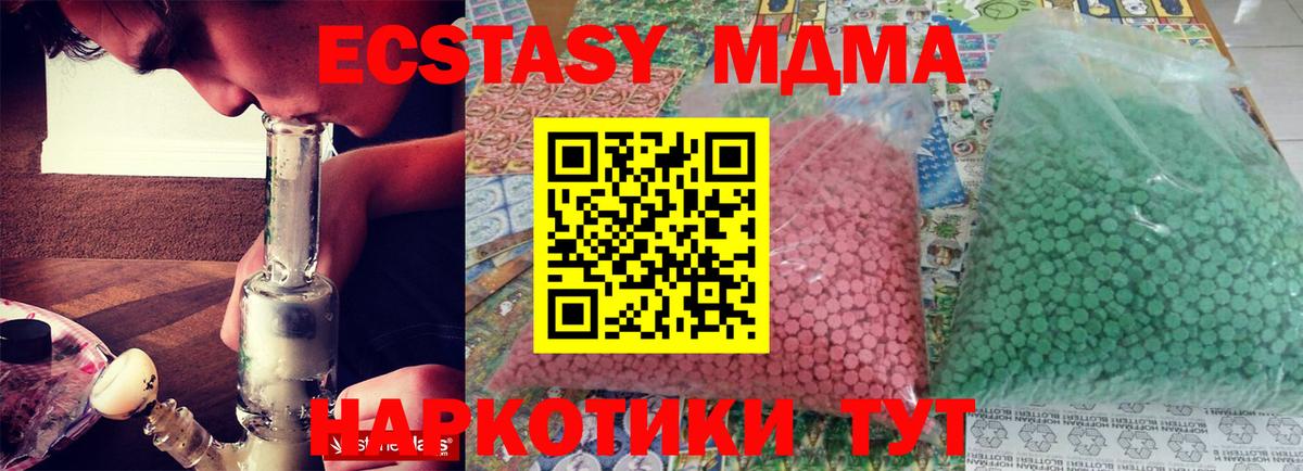 MDMA VHQ Вышний Волочёк