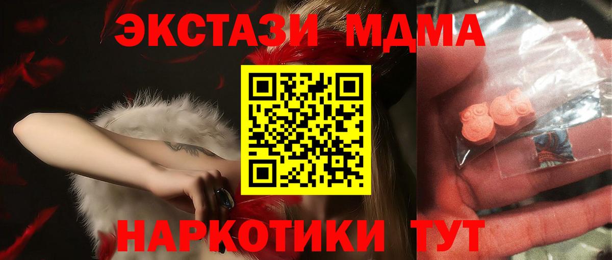 MDMA Molly  Вход с VPN  МДМА Molly  MDMA  Вышний Волочёк 