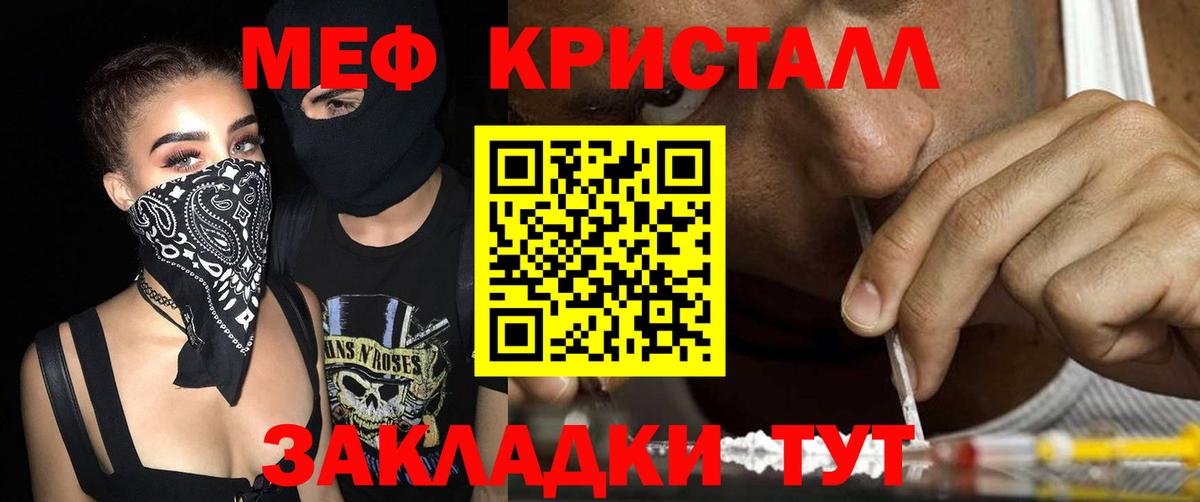 Вышний Волочёк  Меф  МЯУ-МЯУ VHQ  Вход с VPN  купить закладку  Меф мяу мяу 