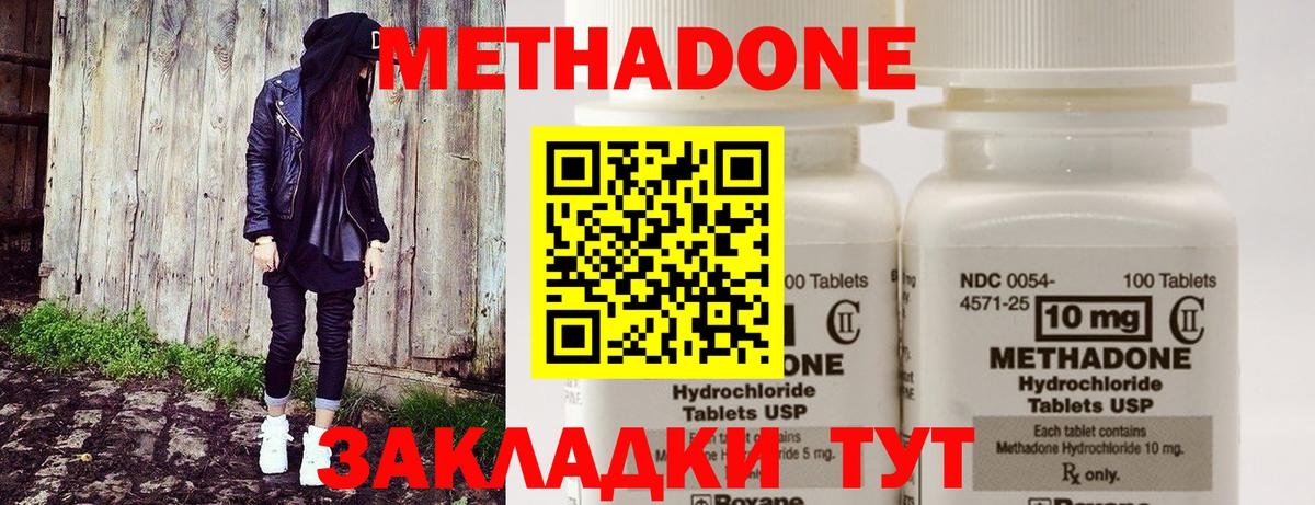МЕТАДОН VHQ  Метадон methadone  kraken как зайти  Вышний Волочёк  Вход с VPN 