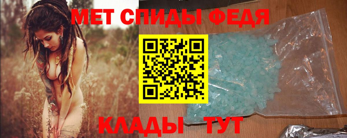 Первитин кристалл  Вход с VPN  Вышний Волочёк 