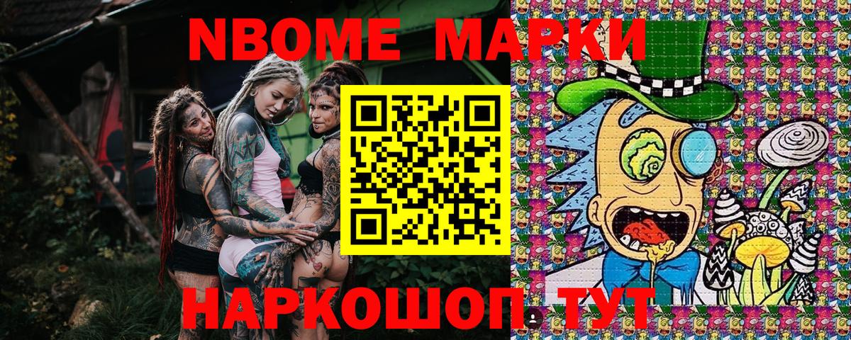 Марки 25I-NBOMe 1,5мг  Вход с VPN  Марки 25I-NBOMe  Вышний Волочёк  Марки 25I-NBOMe 1,5мг 