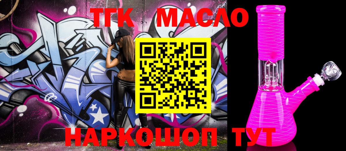 Дистиллят ТГК концентрат Вышний Волочёк