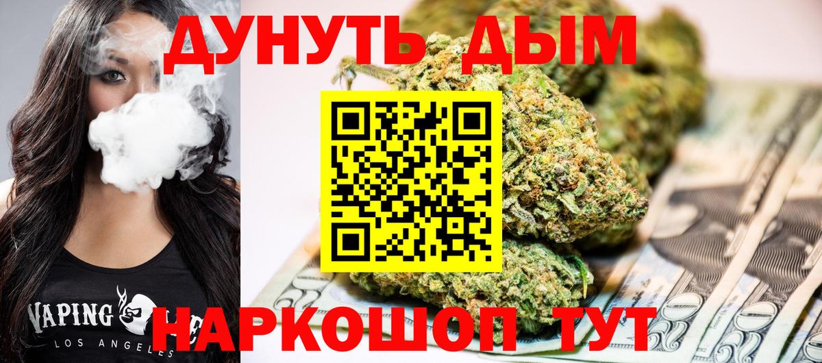 Канабис LSD WEED  Конопля конопля  Канабис AK-47  Вышний Волочёк  Вход с VPN 